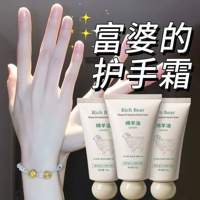 赵露思同款护手霜嫩肤美肌补水滋润嫩白保湿秋冬绵羊油护手霜精华