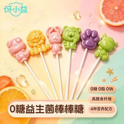 伢小益无糖棒棒糖0糖益生菌DHA叶黄素酯棒棒糖高钙VC儿童零食健康