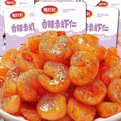 【钜惠100包】魔芋素虾仁爽香辣蒜蓉虾宿舍休闲网红即食虾零食3包