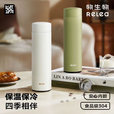 【物生物】保温杯男女生高颜值大容量随行学生不锈钢便携茶水水杯子