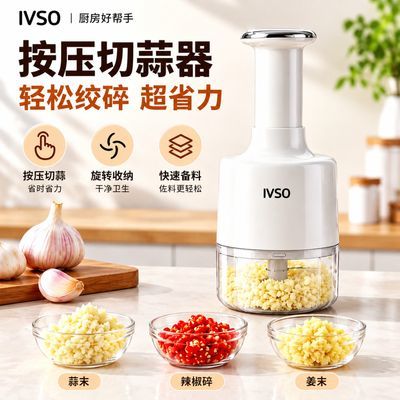 IVSO按压切蒜器手动捣蒜泥神器厨房备菜三层刀片省力多功能切蒜器