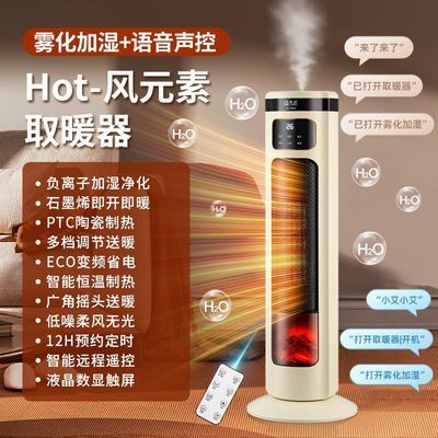 骆驼加湿暖风机取暖器立式大面积全屋取暖静音卧室新款家用电暖器