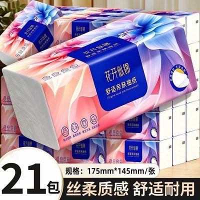 新客立享21包特价清仓】大包原木纸抽纸批发家用餐巾纸品原纸