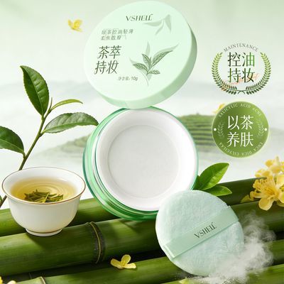 【植贝】绿茶控油轻薄柔焦散粉(流光紫)10g
