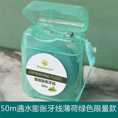 全新遇水膨胀牙线肉桂薄荷味蓬松线深洁护龈防蛀清洁便携盒装50m