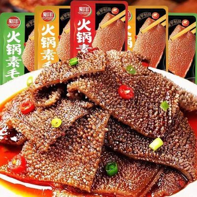 【特惠100包】火锅素毛肚魔芋爽麻辣条休闲网红即食解馋小零食3包