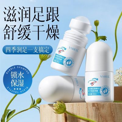 【植贝】B5防脚后跟干裂皴裂膏护足霜去死皮老茧保湿滚珠不脏手润足