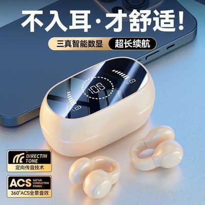 新款不入耳夹耳式耳机骨传导无线蓝牙耳机超长续航