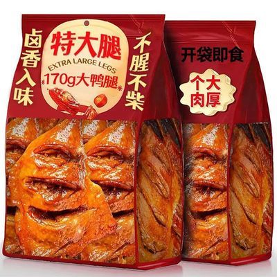 6只大鸭腿】鲜卤鸭腿香麻辣开袋即食解馋肉类充肌整箱批发零食品