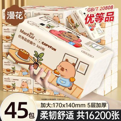 【漫花】360张抽纸大包整箱批发家用卫生纸学生餐巾纸可湿水面巾纸巾