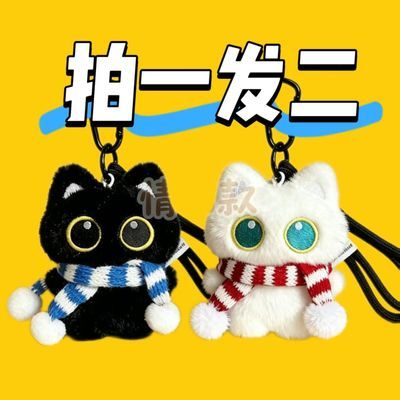 超萌情侣小猫毛绒公仔钥匙扣可爱学生书包挂件ins玩偶闺蜜