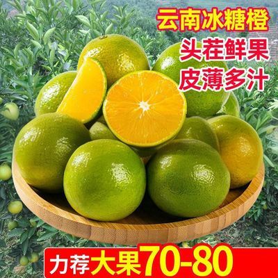 云南玉溪哀牢山冰糖橙新鲜应季水果手剥橙清甜褚甜橙高山冰糖橙子