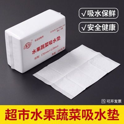 【水果店】水果吸水垫蓝莓葡萄车厘子吸水纸生鲜果蔬垫全套加厚款