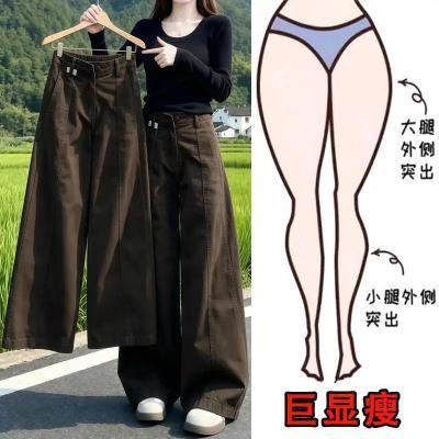 2026早秋新款大码女装美拉德宽松阔腿直筒裤显瘦高腰弯刀休闲长裤【7天内发货】