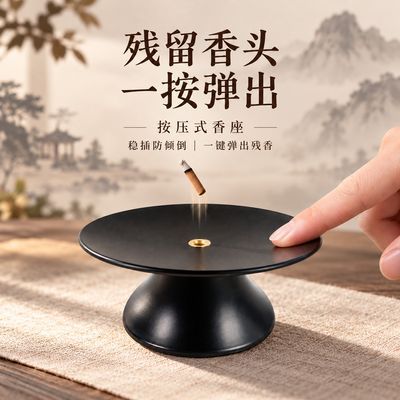【香头一按即通】按压式香插可直立线香适配多种规格家用高级香插