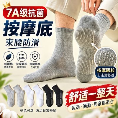 白色男士中筒袜透气吸汗7A抗菌防臭袜香薰精油按摩无骨运动军训袜