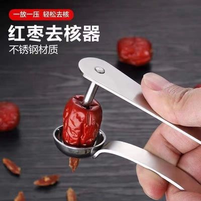 红枣去核器家用去枣核神器枣子水果去籽器的工具多功能山楂取心器【7天内发货】