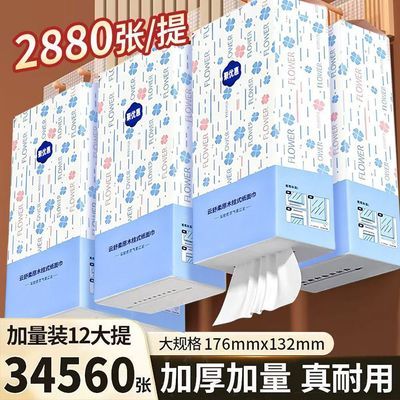 12大提抽纸悬挂式厕纸厨房纸家用大包底部抽纸整箱提挂厕车用纸巾