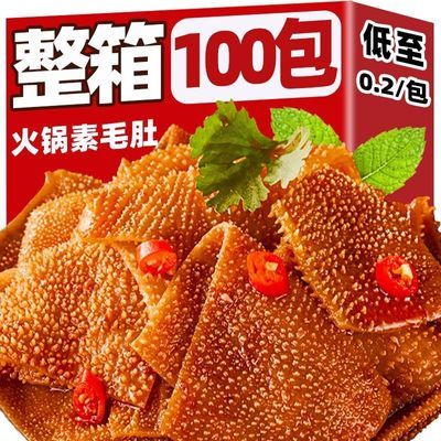 【特价100包】火锅素毛肚魔芋爽麻辣条休闲网红即食解馋小零食3包
