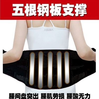 护腰带男女腰部支撑保护腰围防护保暖钢板固定运动减压腰托