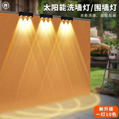 太阳能洗墙灯庭院氛围照明户外装饰灯带多色可调光效温馨