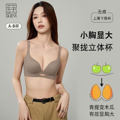 蒛一新款内衣女士小胸聚拢显大胸侧收副乳防下垂无钢圈文胸罩AB杯