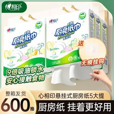 【心相印】厨房抽纸悬挂纸巾厨房吸水纸食品级120抽大张