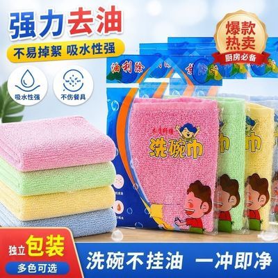 正品油利除洗碗不沾油洗洁精纤维厨房懒升级薄款抹布 手帕/擦手巾