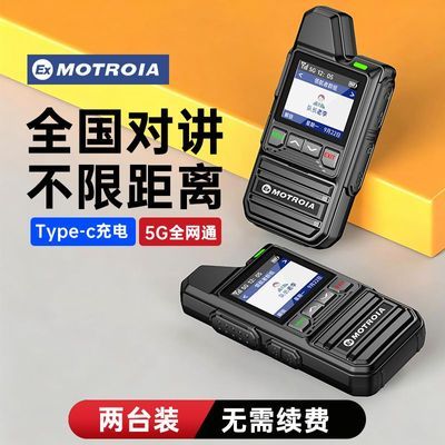 新款全国对讲机5G工地5000公里无线户外车队酒店物业超长待机轻薄