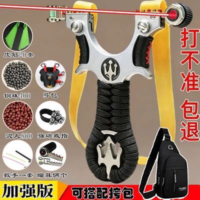 红外线激光弹弓多功能户外弹弓玩具扁皮筋弹弓成年人专用高精度