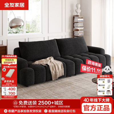 【全友家居】新款现代简约布艺沙发客厅小户型直排三人位黑色沙发家具