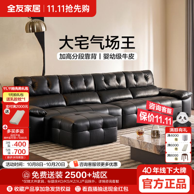 【全友家居】2026新款意式极简真皮沙发家用客厅轻奢直排黑色沙发家具