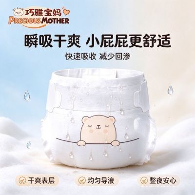 巧雅宝妈纸尿裤婴儿超薄纸尿片SMXXL100片拉拉裤尿不湿秋冬透气