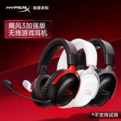 飓风3S冰霜白加强版无线 683元 - 线报酷