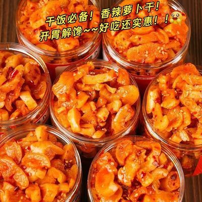 【特价3大罐】嘎嘣脆香辣萝卜干丁高山麻辣开胃下饭菜即食零食1罐