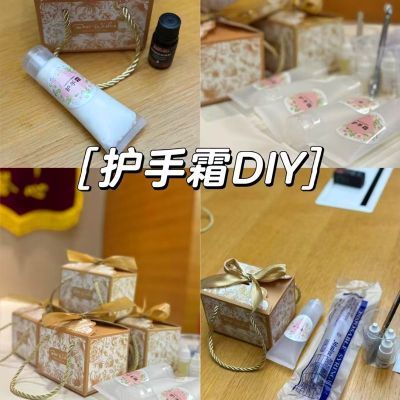 护手霜diy材料包 自制乳木果润肤霜手工制作企业团建沙龙活动套餐