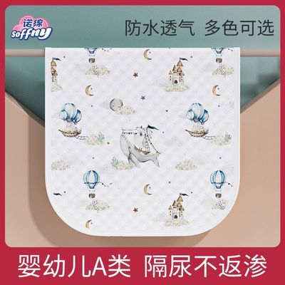 【A类纯棉】婴儿隔尿垫水洗透气防水大尺寸儿童凉席可爱