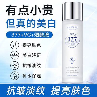377美白精华液女烟酰胺提亮肤色去黄淡斑化妆水抗糖抗氧化爽肤水