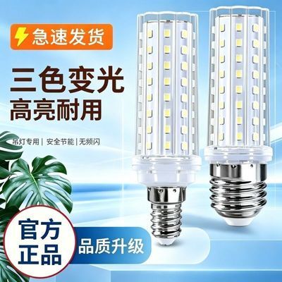 超高亮led飞碟灯家用E27E14螺口水晶吊灯客厅灯卧室灯玉米灯批发