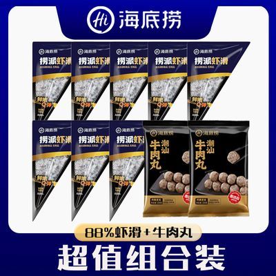 【海底捞】虾滑88%含量100g+牛肉丸150g火锅食材组合套餐