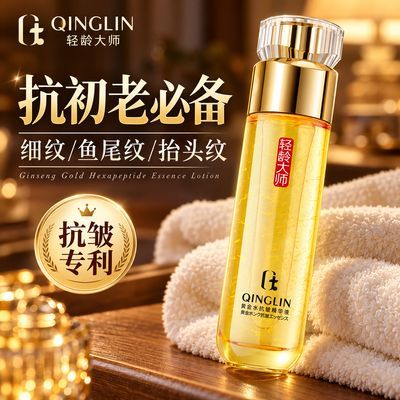 轻龄大师多肽紧致抗皱面霜提拉紧致保湿抗皱淡纹滋润肌肤正品【15天内发货】
