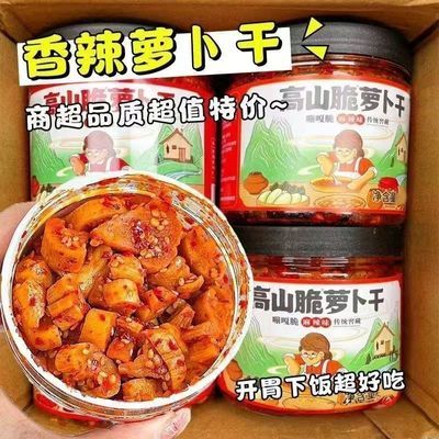 【香辣微甜下饭萝卜干】高山萝卜干香脆速食菜开胃超辣下饭菜即食