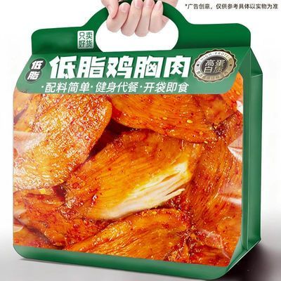 【特惠20大袋】低脂鸡胸肉开袋即食高蛋白健身代餐饱腹即食品1袋