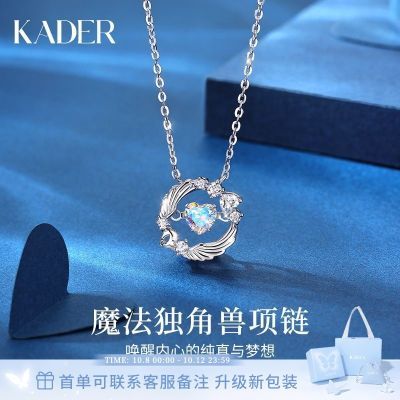 【KADER】魔法独角兽项链女生纯银925轻奢简约锁骨链闺蜜生日礼物女