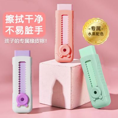 水果色推拉橡皮擦拭无碎屑擦字成条冰淇淋超净小学生无痕替芯