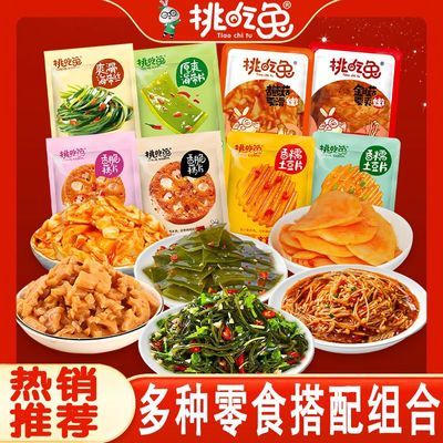 挑吃兔零食便宜休闲小零食追剧市场批发小零食解馋小零食夜宵魔芋