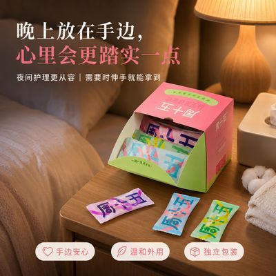 周十五待产用品 益生菌蜂蜜露孕妇外用温和舒缓 携带方便多款可选