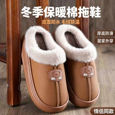 棉拖鞋男女新款防水皮拖居家冬季防滑PU加绒加厚保暖毛毛拖鞋棉鞋