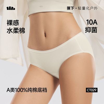 【蕉下】女士内裤纯棉底裆透气2026新高弹防夹臀女款10A抗菌三角裤