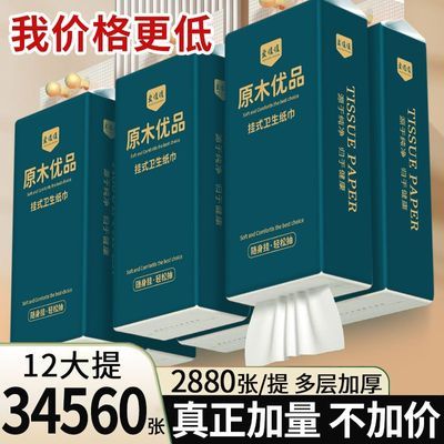 【新店特惠】加厚加量悬挂式家用底部抽纸挂墙抽取式纸巾厨房用纸